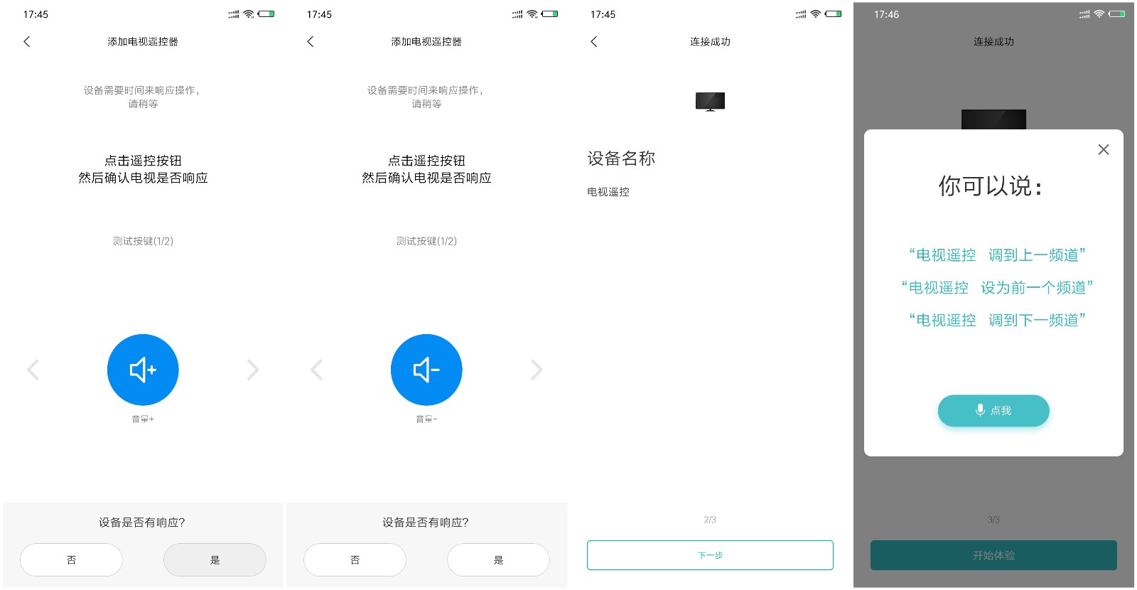 华为ai音箱2和小米小爱音箱pro,小米小爱音箱pro功能简介