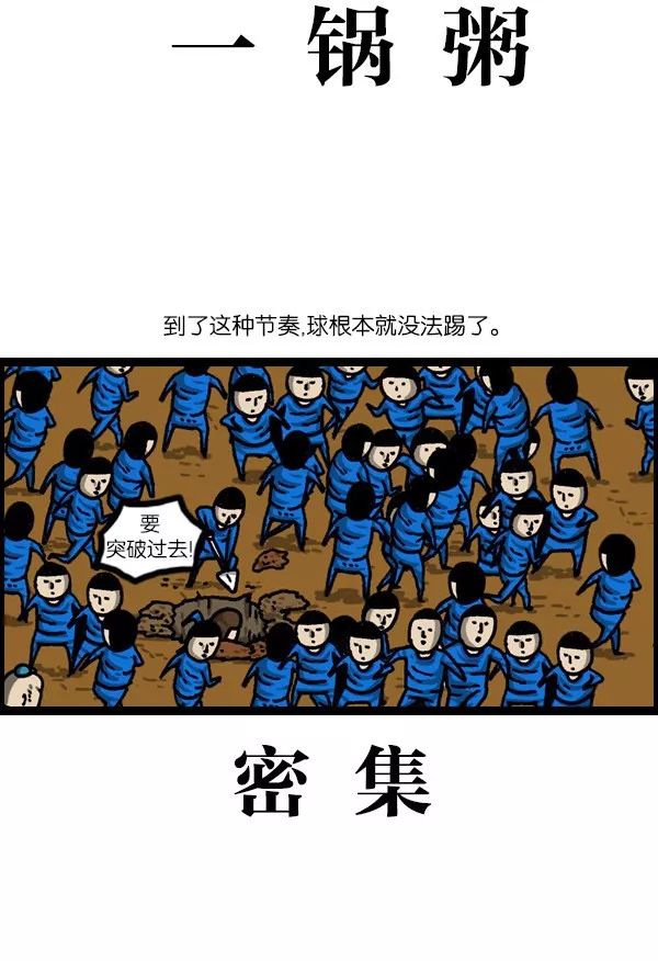 超级足球赛,足球超级远射