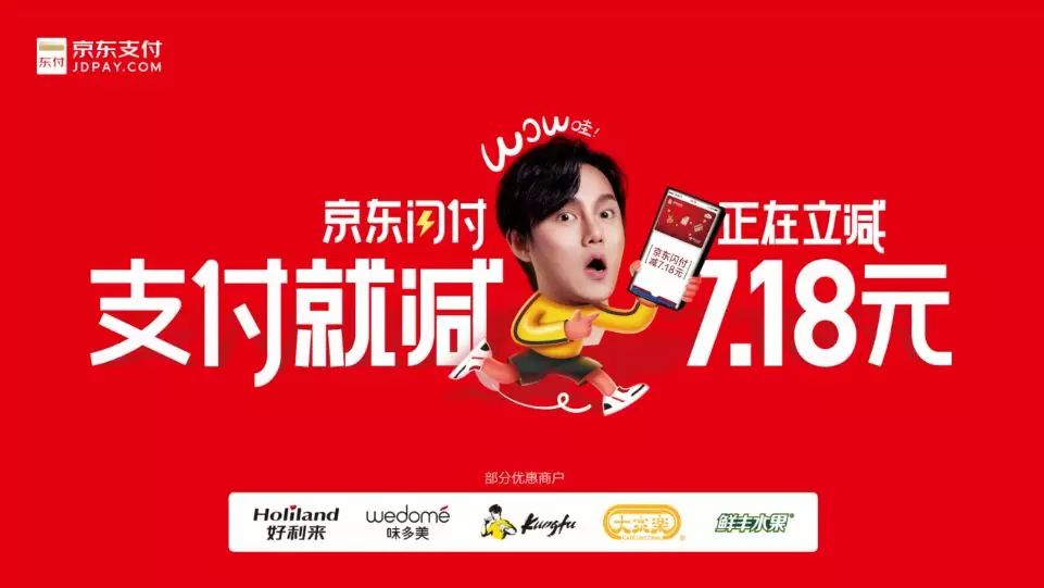 京东闪付五折,京东闪付立减10元使用步骤