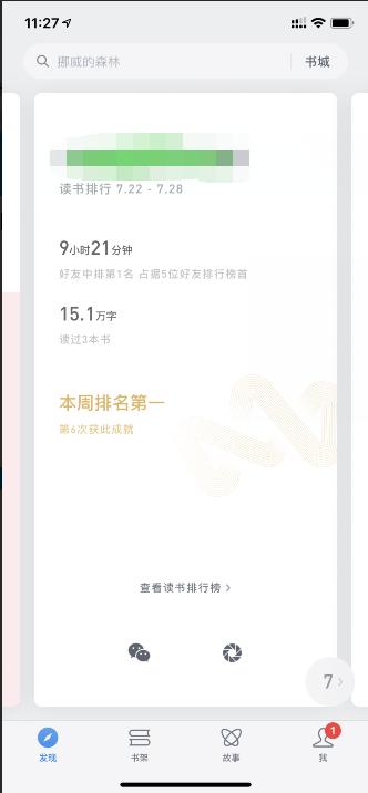 超实用的女性必备软件大全,推荐很适合女生的软件