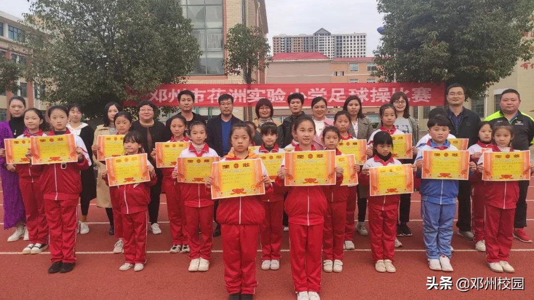 邓州市花洲实验小学足球队,新圃街小学足球操比赛