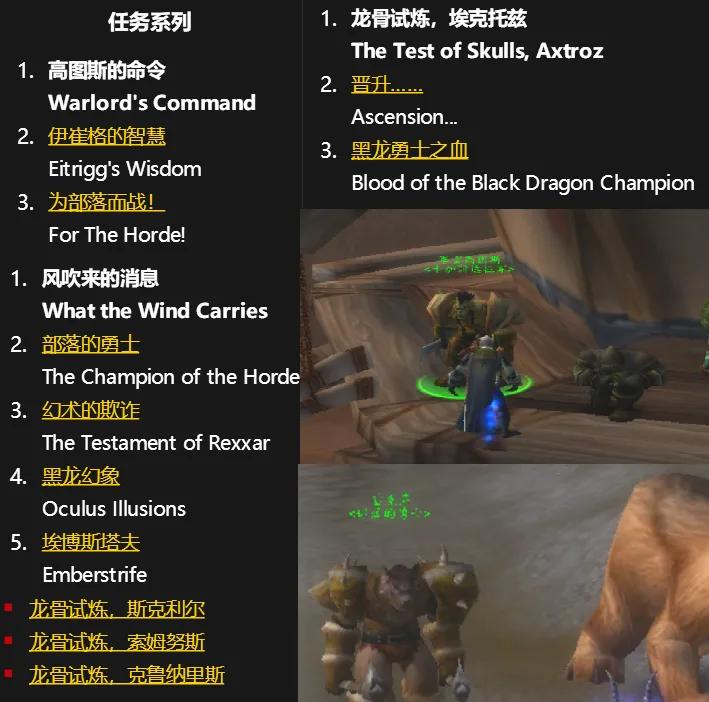 魔兽世界怀旧服骑士职业任务,魔兽世界怀旧服小德大鸟任务