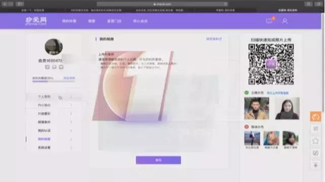揭秘婚恋网“杀猪盘”骗局,婚恋网杀猪盘