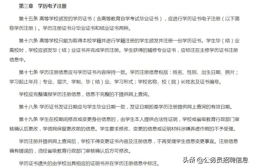 大学改名学信网还可以查到吗,学籍和学信网是同步更新的吗