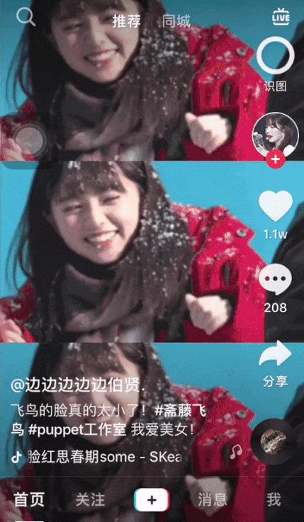 不知小姐姐叫什么，也能搜出她影像，抖音AI火了！能以视频搜视频