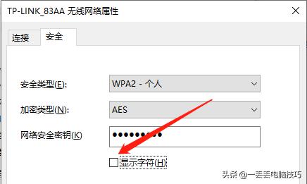 如何用第三方软件查看wifi密码,什么软件可以真正查看wifi密码