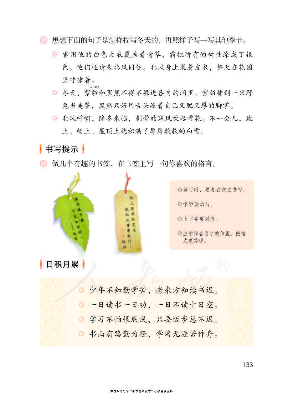 部编版语文四年级下册电子课本，老师家长都需要