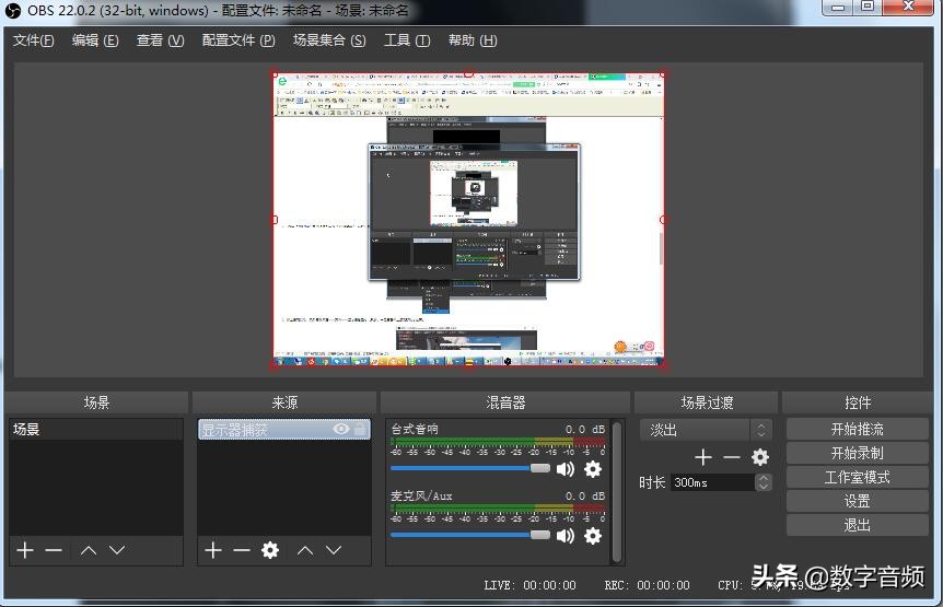obsstudio如何使用教程,obsstudio下载后配置向导怎么选