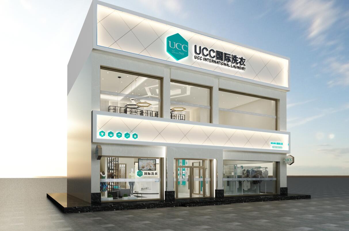 ucc国际洗衣加盟电话多少,ucc国际洗衣加盟店转让费是多少