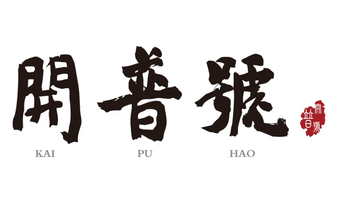 “云茶云水思故乡”,这个中秋分享你与茶的故事,我定奉上好茶等你来