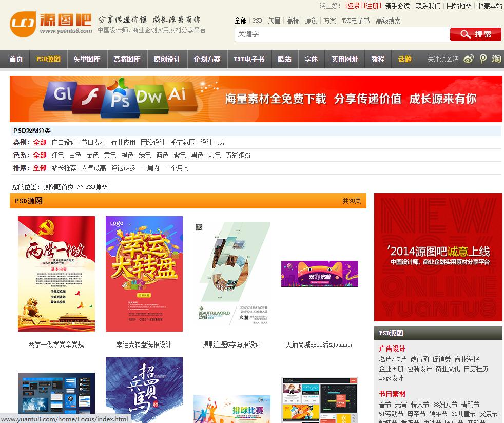 不为人知的素材软件,有哪些好的ppt素材网站推荐