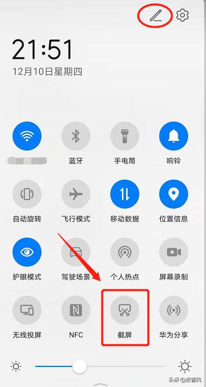 华为手机截屏的4种正确姿势,华为手机的五种截屏方法是什么
