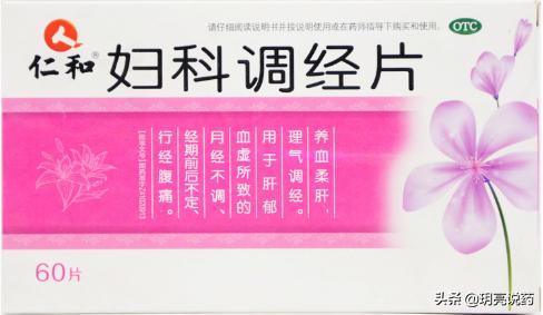 女孩月经不调该怎么调理,调理月经不调的中药方