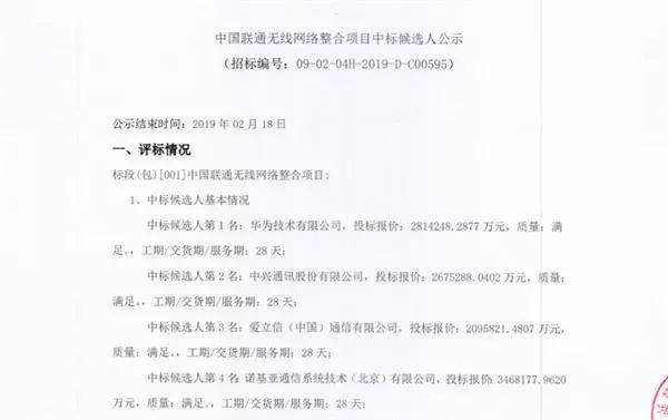 中国联通5g怎么变成4g了,中国联通5g与4g