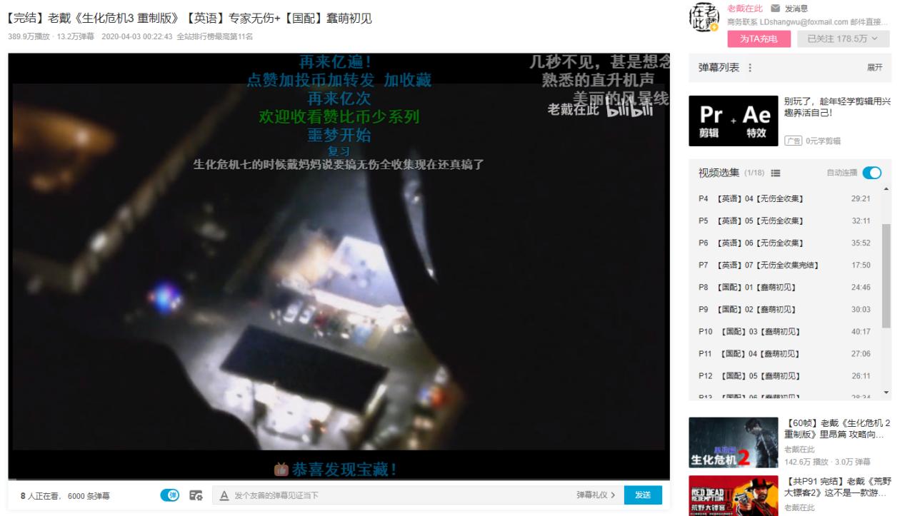 千呼万唤始出来!停播两年后老戴在此入驻网易CC直播