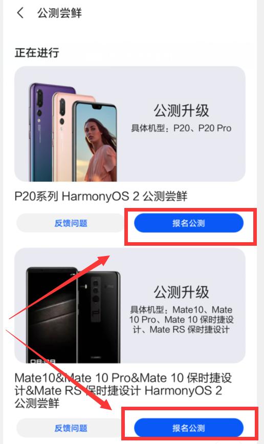 怎么把华为手机升级到鸿蒙系统,华为p10plusemui5.1怎么升级鸿蒙