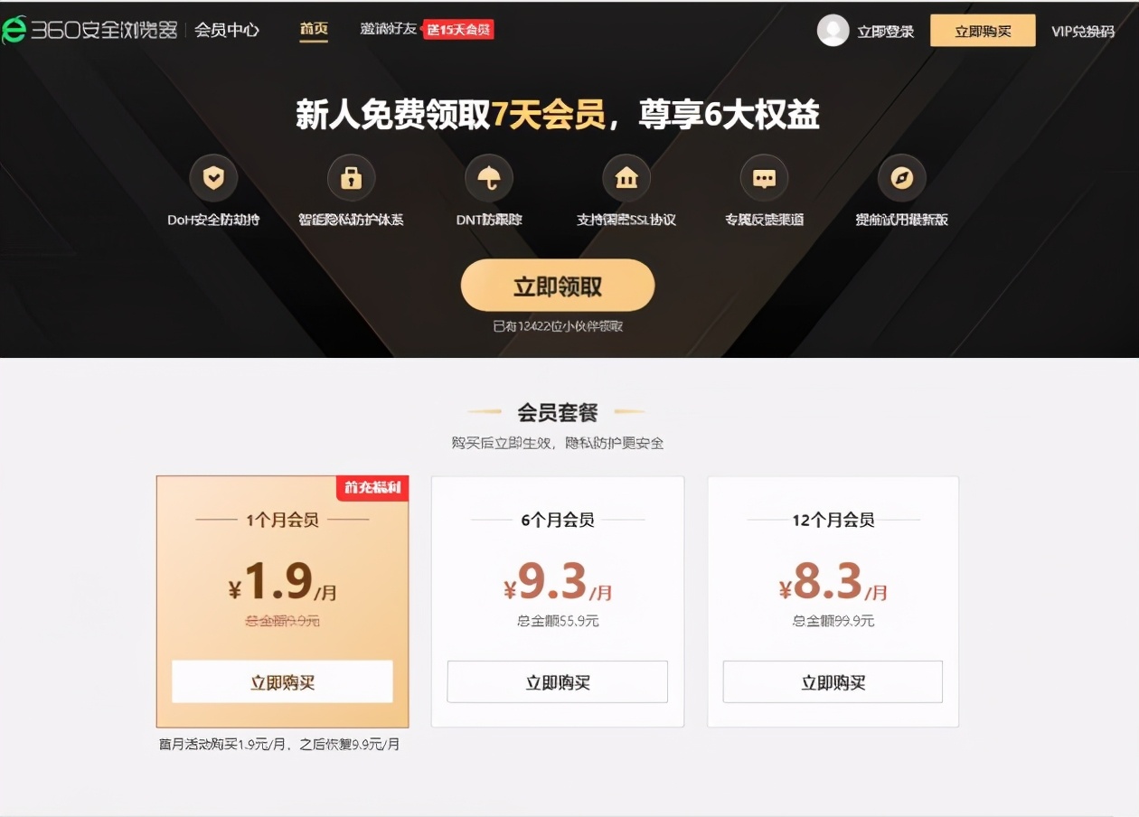 为什么越来越少人用360浏览器,为什么还是有那么多人用360浏览器