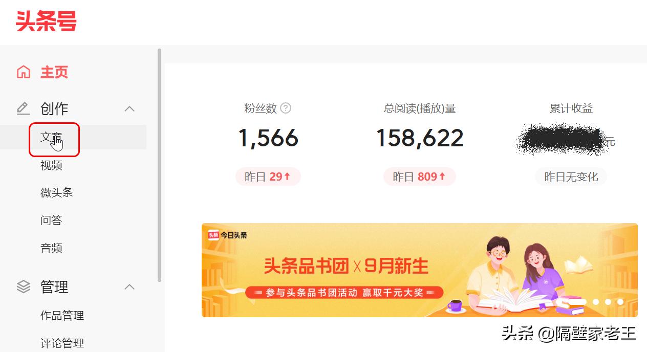 头条原创开通后怎么不能投放广告,头条发表文章怎么勾选投放广告