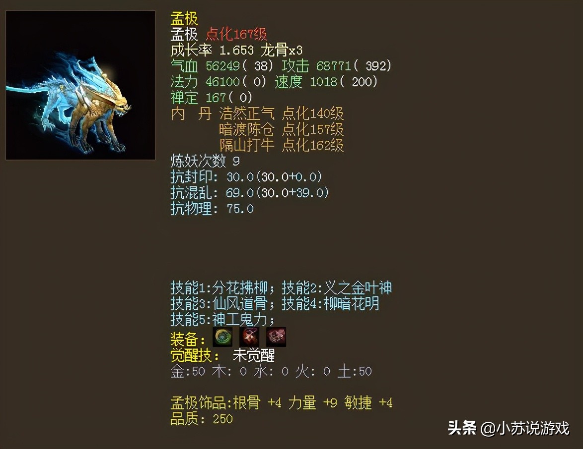 大话西游2十大最佳改动,大话西游2经典版利润