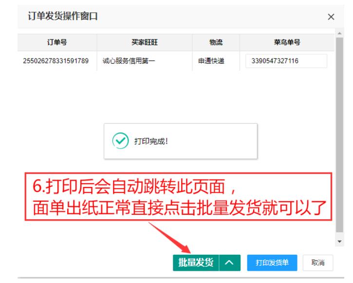 拼多多开通软件怎么用,拼多多打印组件怎么添加到打印机