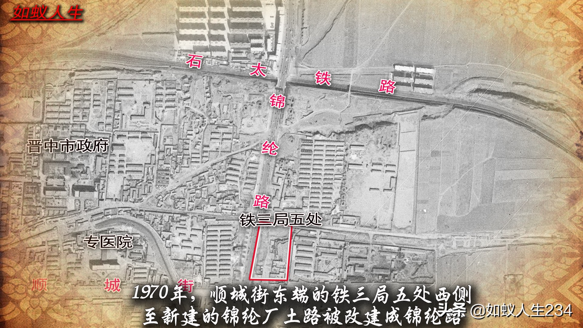 榆次猫儿岭遗址,榆次猫儿岭地理位置