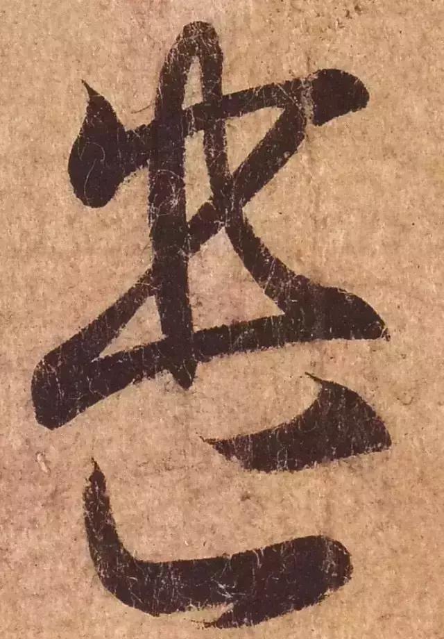 王羲之用笔论译文,王羲之《用笔赋》