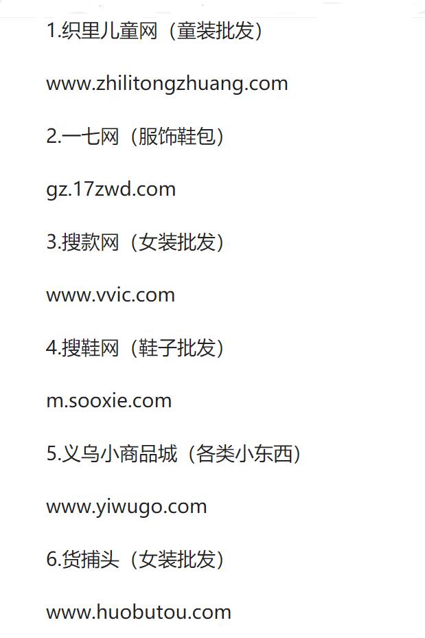 做电商你不知道的货源网站,做电商无货源需要什么条件