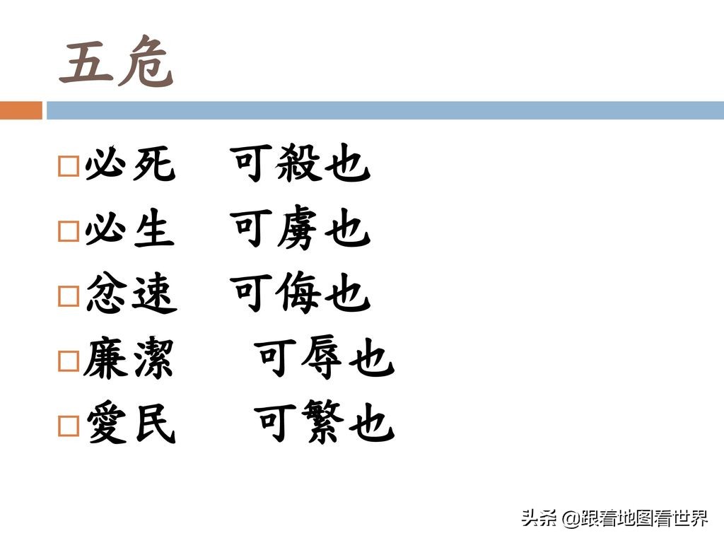 孙子兵法信息收集间谍篇,孙子兵法的真实战役