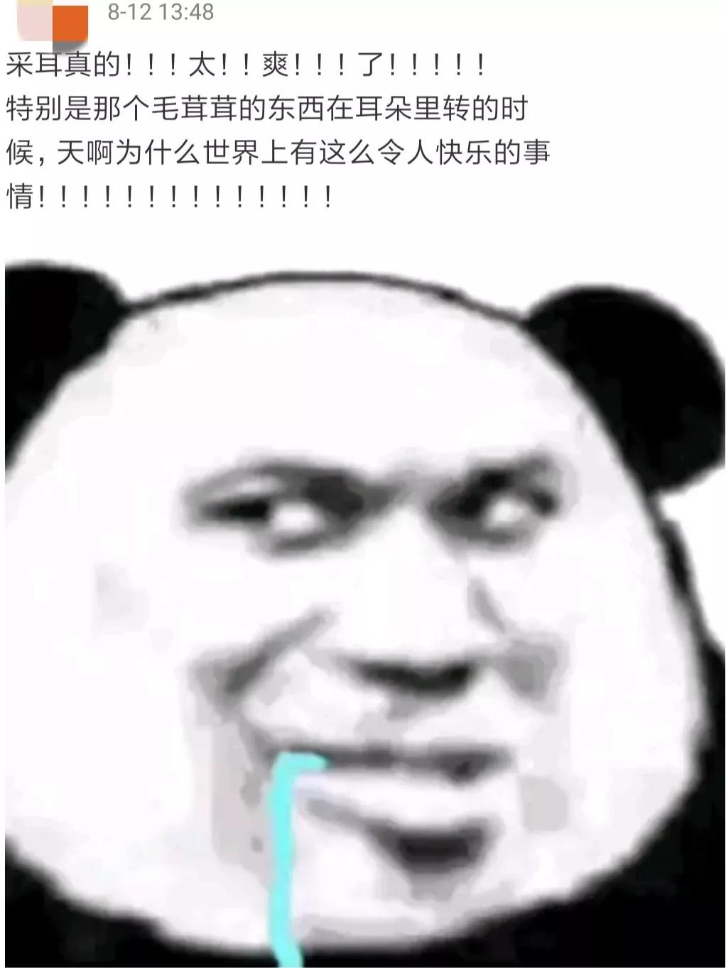 爽到飞起图片,爽到飞起用什么形容