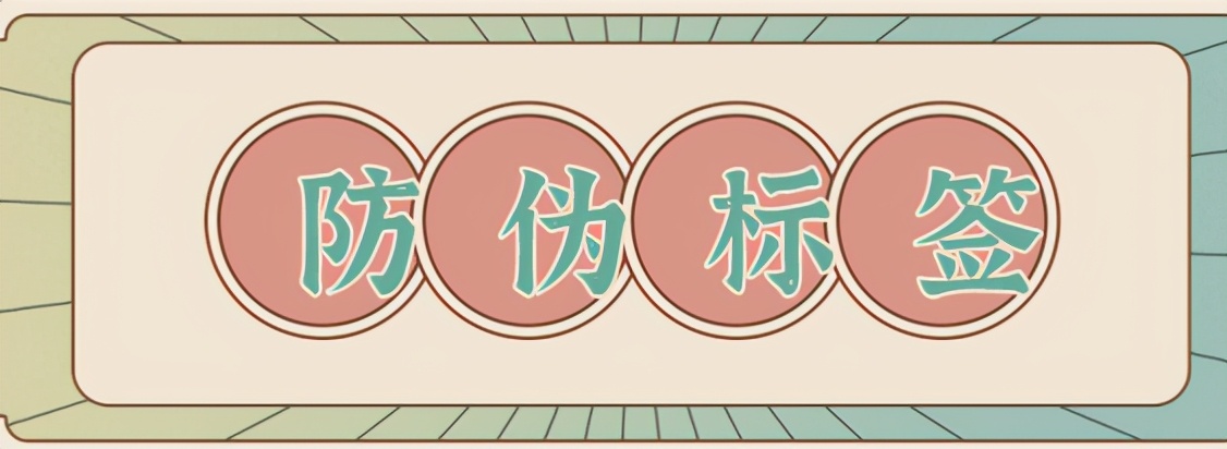 上海产品防伪码查真假,上海中商网美妆日化