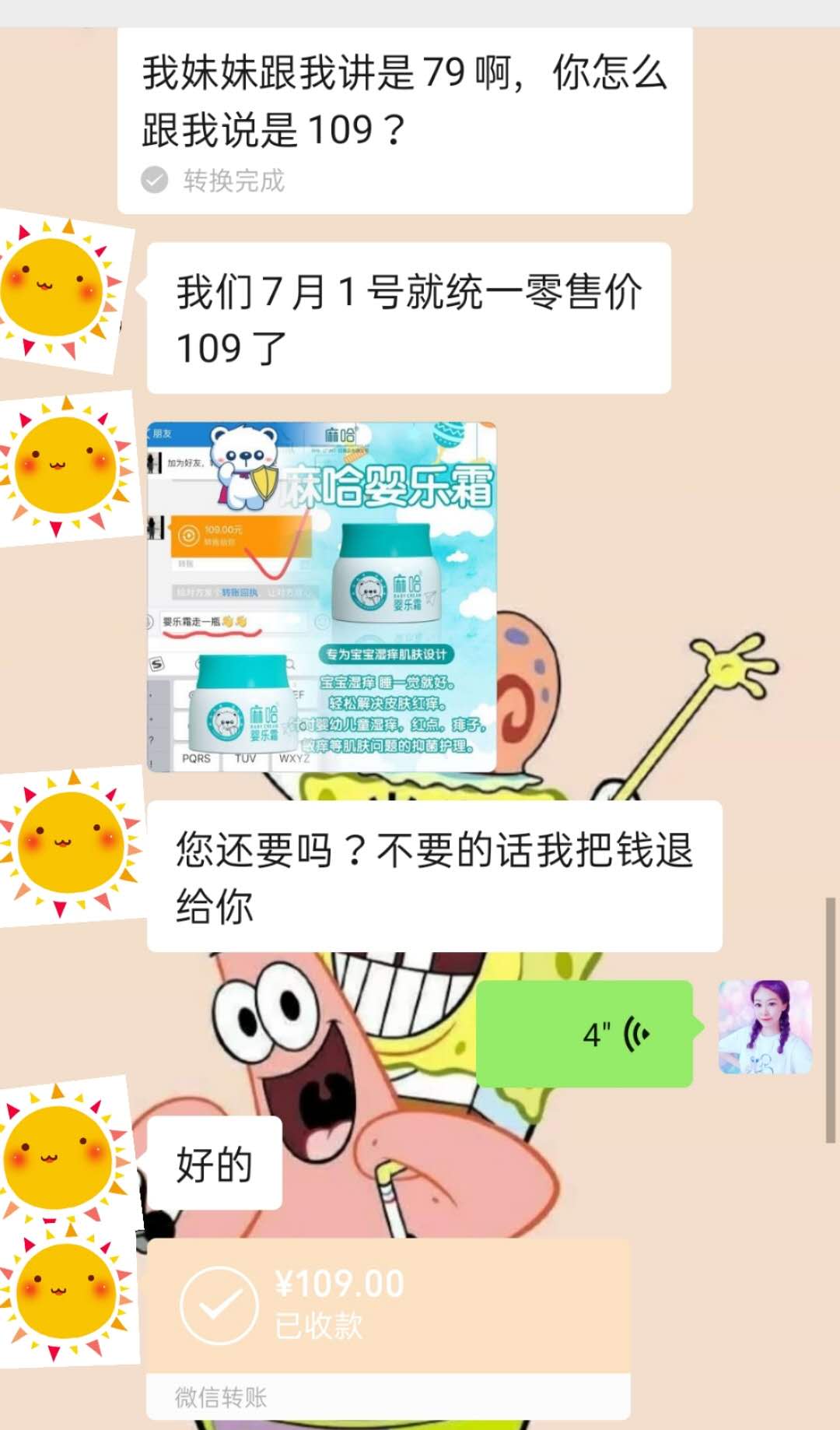 网上买的备孕产品有用吗,备孕到生孩子必买的东西