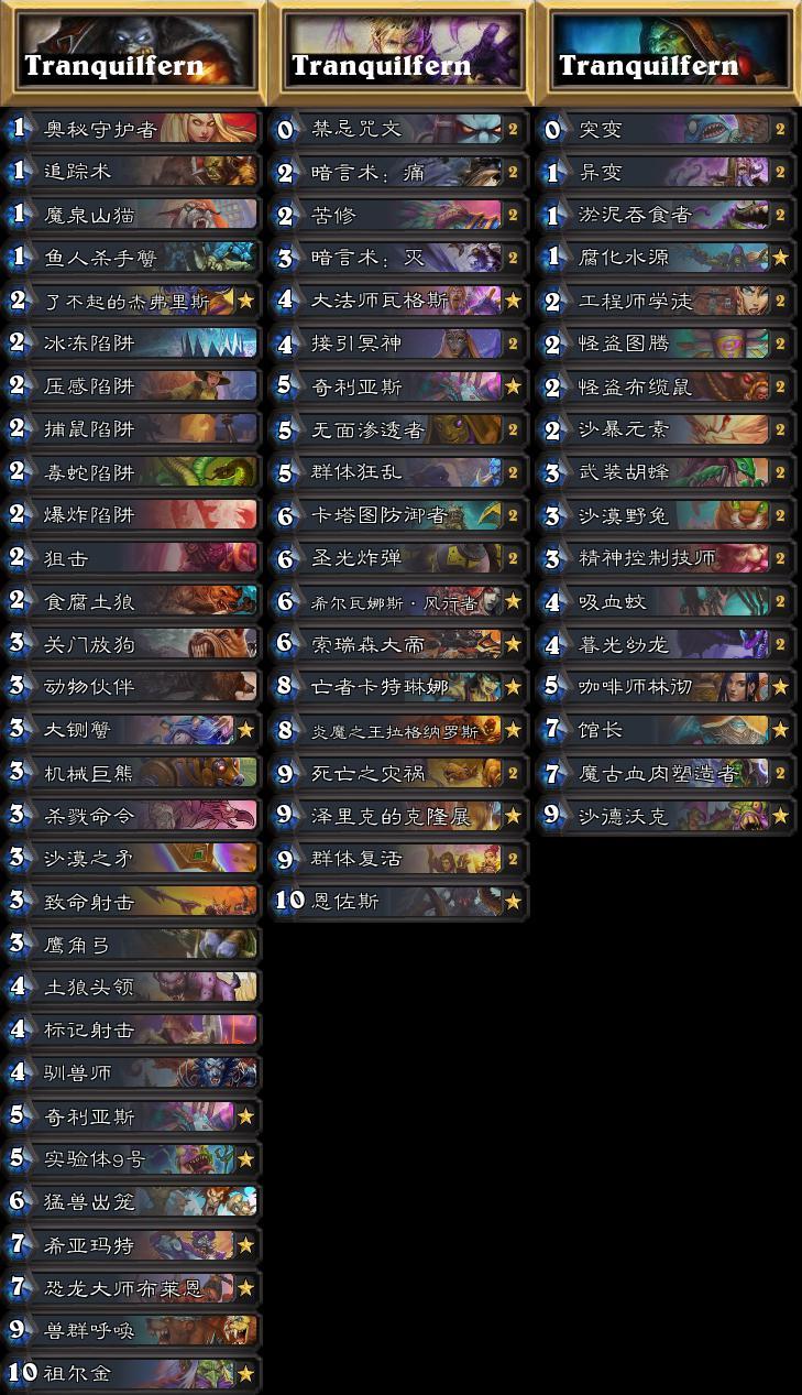 炉石传说第223期攻略,炉石传说竞技场环境