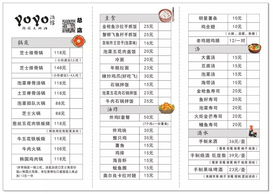 广州爆火的韩国年糕火锅 (韩国美食一条街部队火锅)
