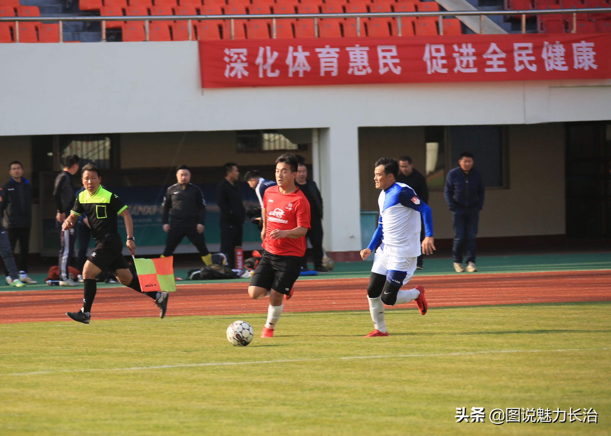 上党区足球赛,上党区足球比赛