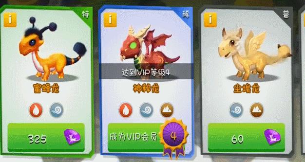 萌龙大乱斗有必要养重复的龙吗,萌龙大乱斗繁育香蕉龙