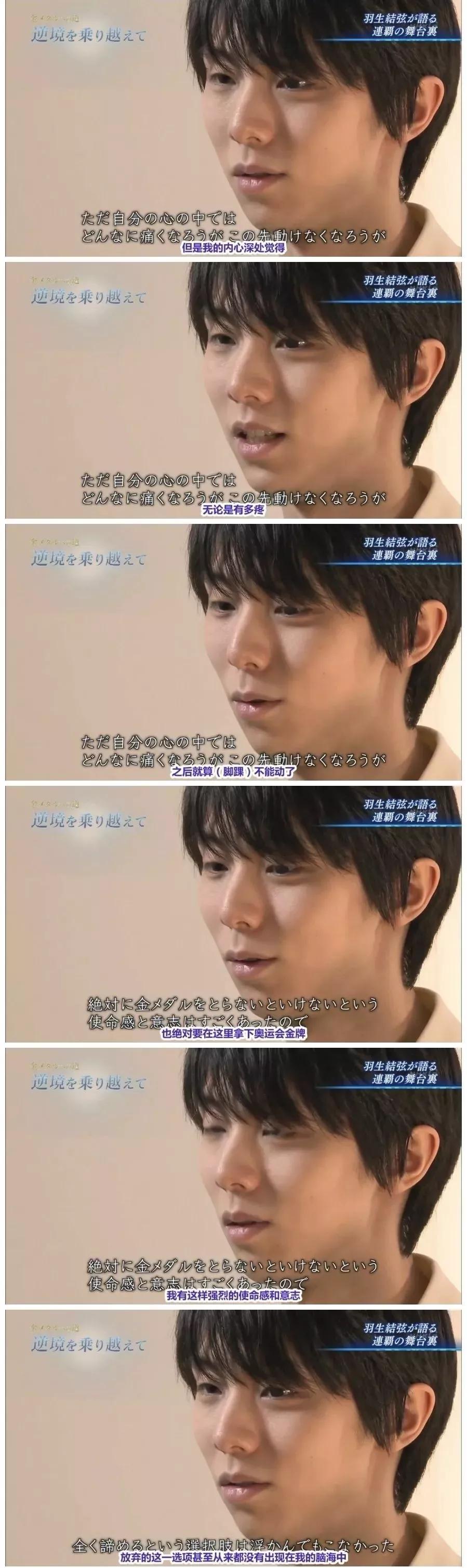 羽生结弦19岁的少年意气风发,回忆跨过山海入梦来羽生结弦