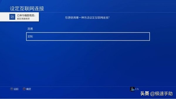 雷神加速器手机怎么加速ps4,ps4雷神加速器怎么用