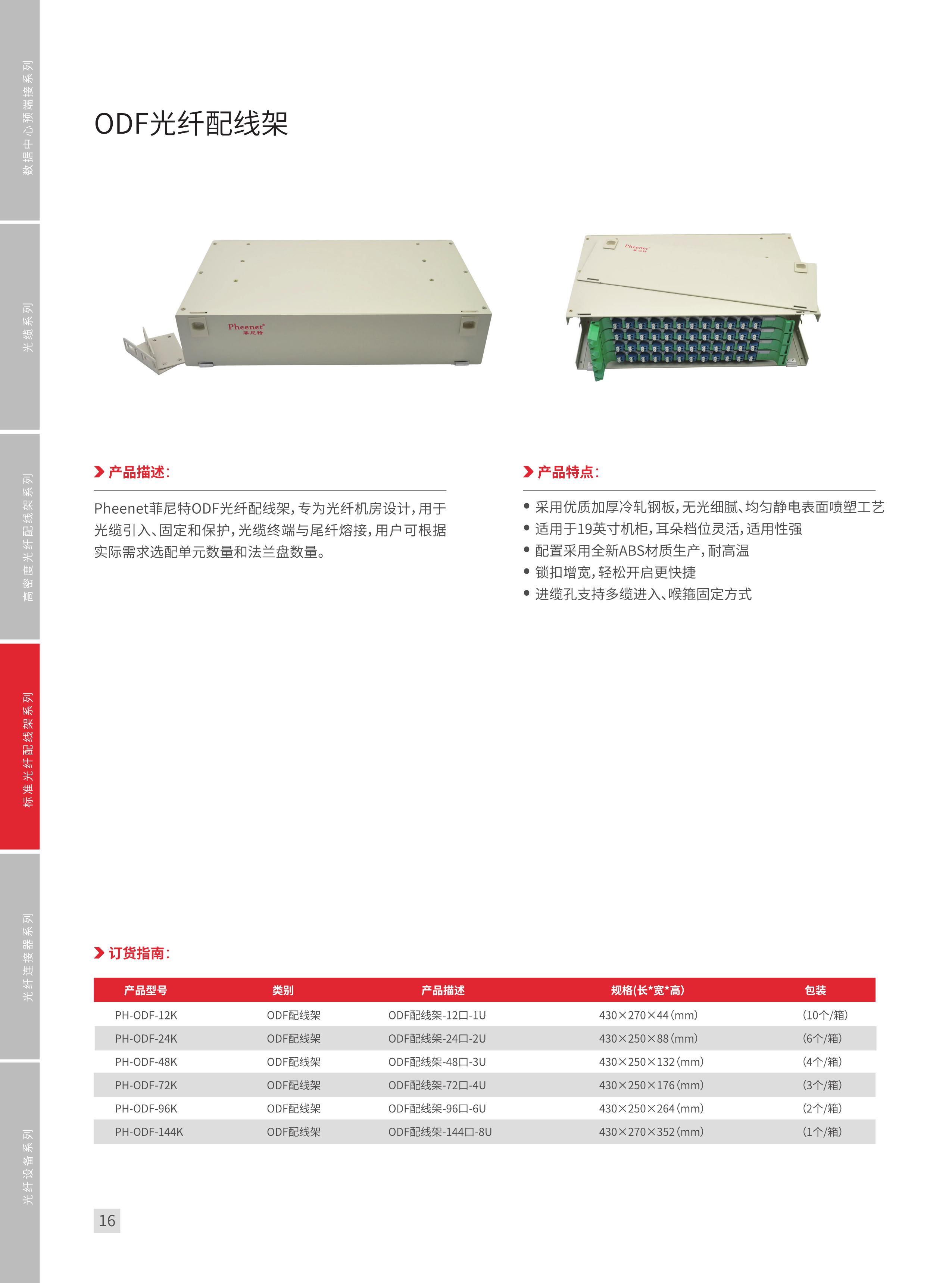 光纤熔接技术培训ppt,光纤测试ppt