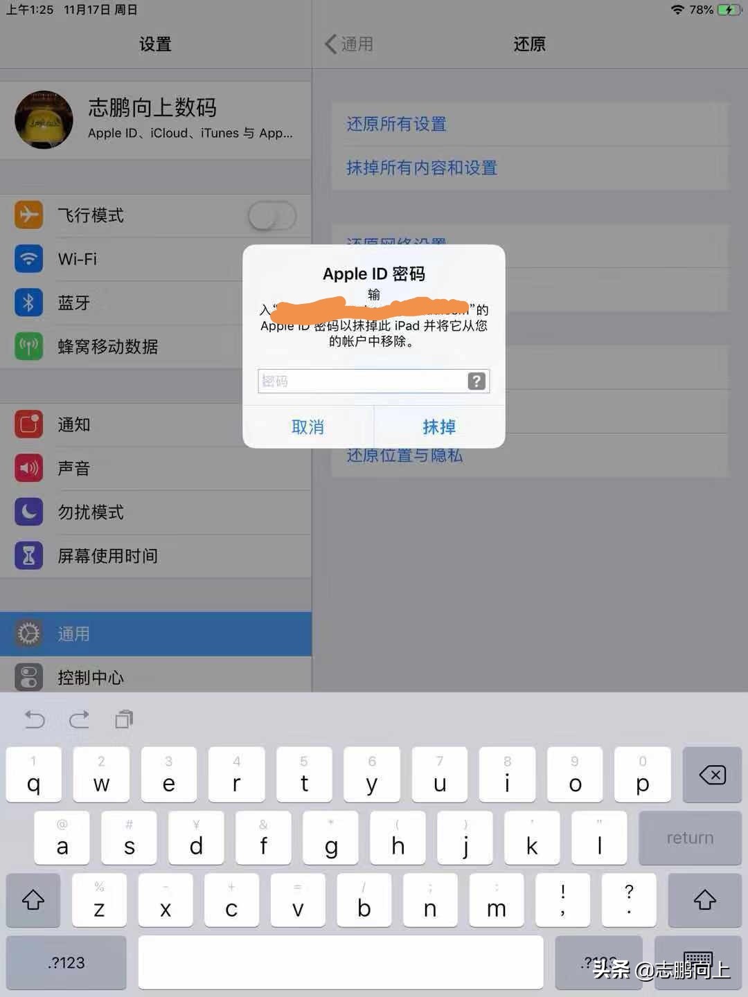 如何辨别有没有appleid锁,appleid锁已开启是有隐藏id吗