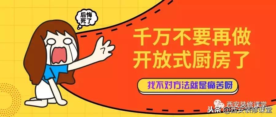 小户型开放式厨房怎么避免油烟,集成灶能解决开放式厨房油烟吗