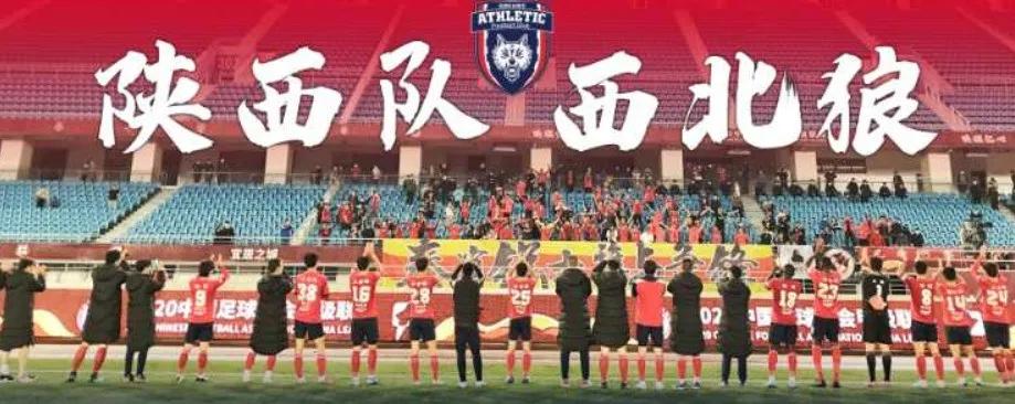 足球球迷盲人,足球队员评价陕西球迷