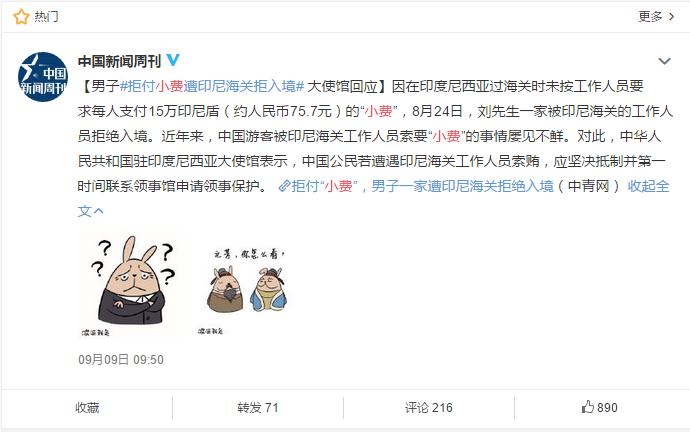 十一旅游被罚款,出境旅游团收小费合理吗