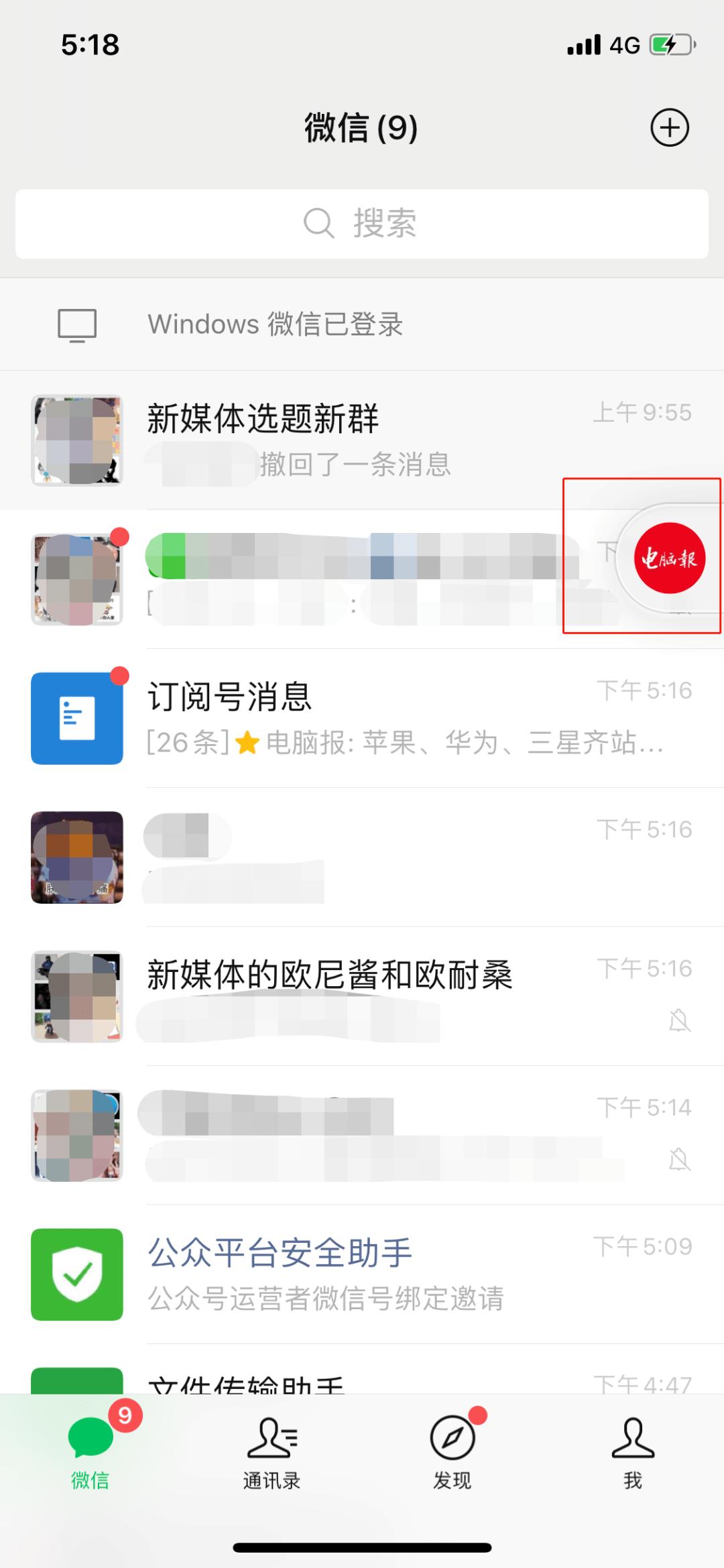 ios微信更新8.0.20最新版本功能,ios版微信又更新暗藏一个实用功能