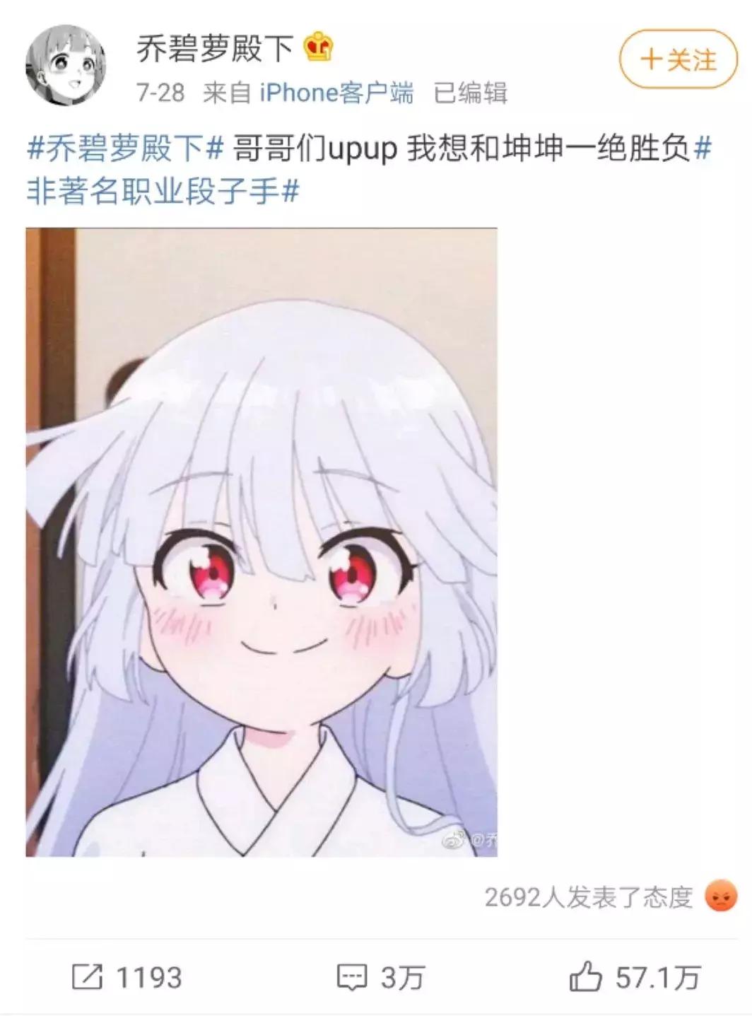 斗鱼官方解释乔碧萝事件,斗鱼主播乔碧萝翻车视频