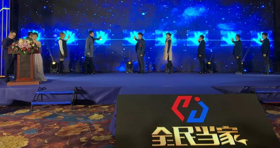 “全民当家”APP究竟是消费创富神话还是传销*局骗**?