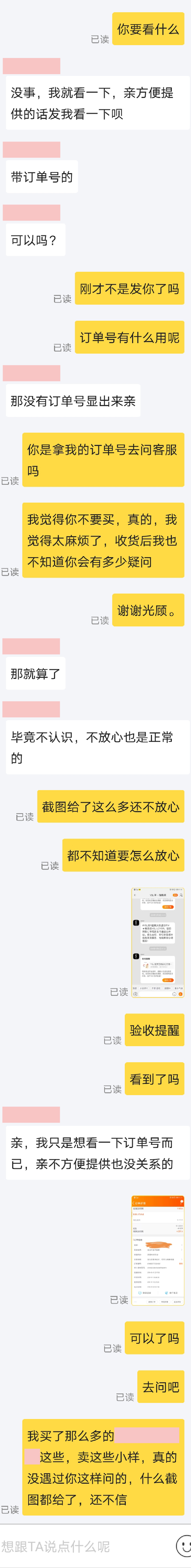 闲鱼买家要订单号干嘛,闲鱼买家要订单编号可以给吗
