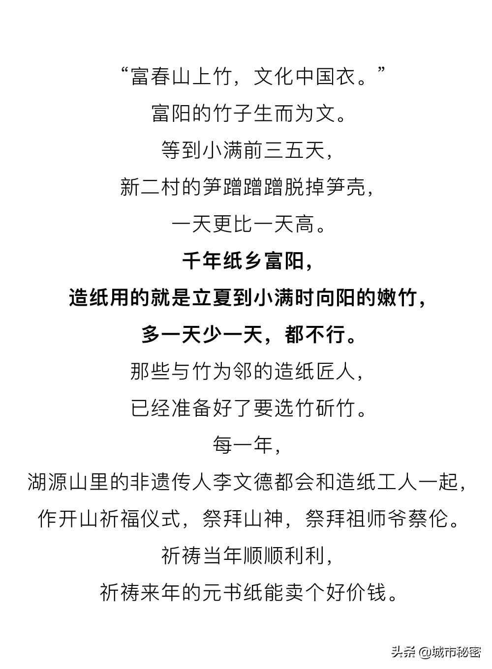 富阳是什么之乡,富阳原来属于哪个市