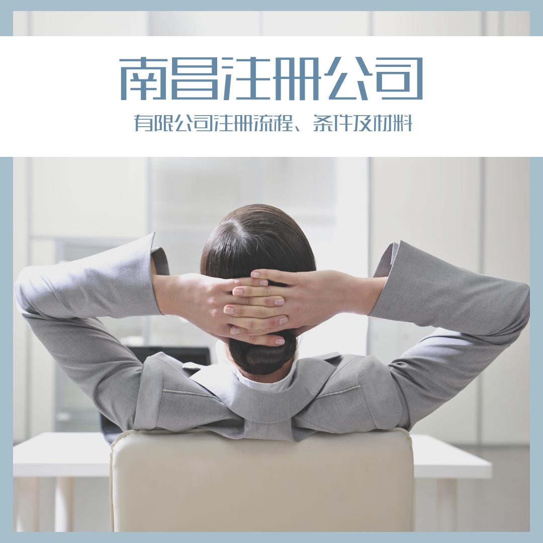 鎱х畻璐﹀姙鐞嗚惀涓氭墽鐓ф敞鍐屾祦绋嬪浘,鍗楁槍鎱х泩璐㈠姟鍜ㄨ鏈夐檺鍏徃