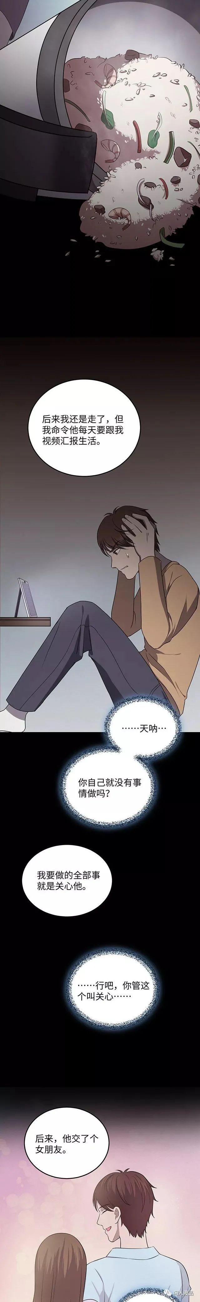 漫画妈妈宠儿子,妈妈的职业漫画