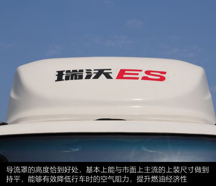 福田瑞沃5吨车重,福田瑞沃es3自重多少吨